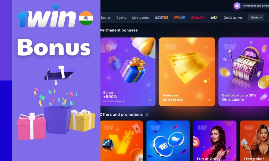1win website bonuses list for gaming in India