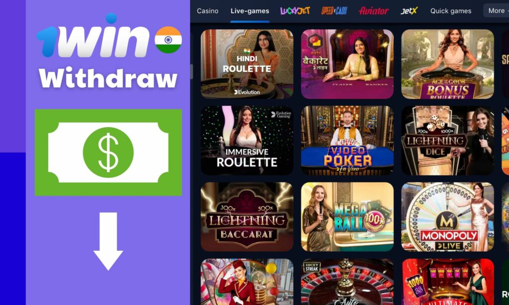 How to withdraw money from 1win casino