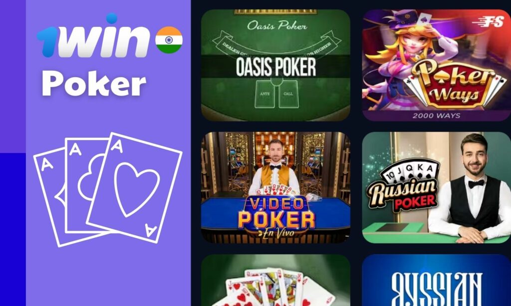 1win India poker rooms overview