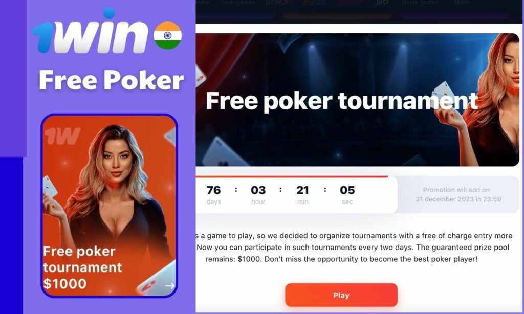 1win India free poker tournament bonus review