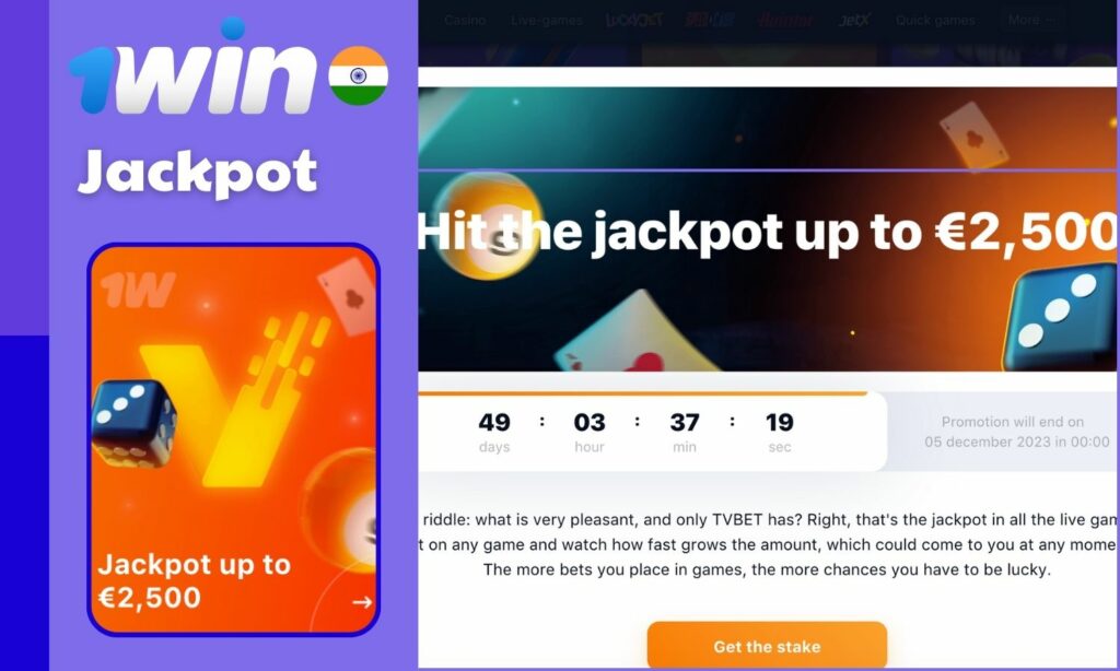 Hit the 1win Jackpot up to 2500 euro in India