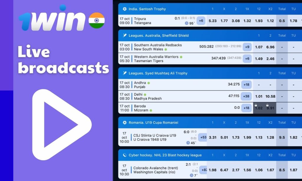 1win India sports betting site live broadcasts
