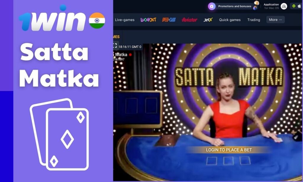 Satta Matka bonus at 1win India online casino